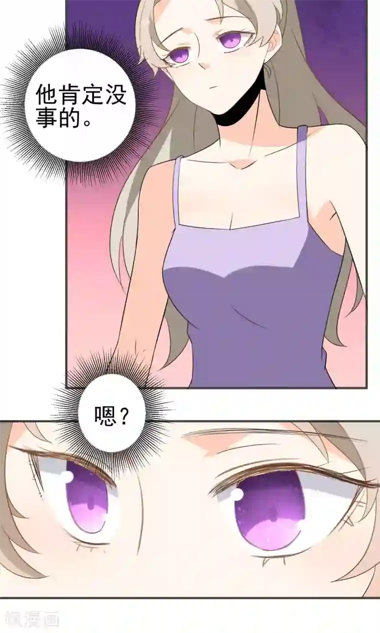 蓝颜祸水第38话 超级喜欢你