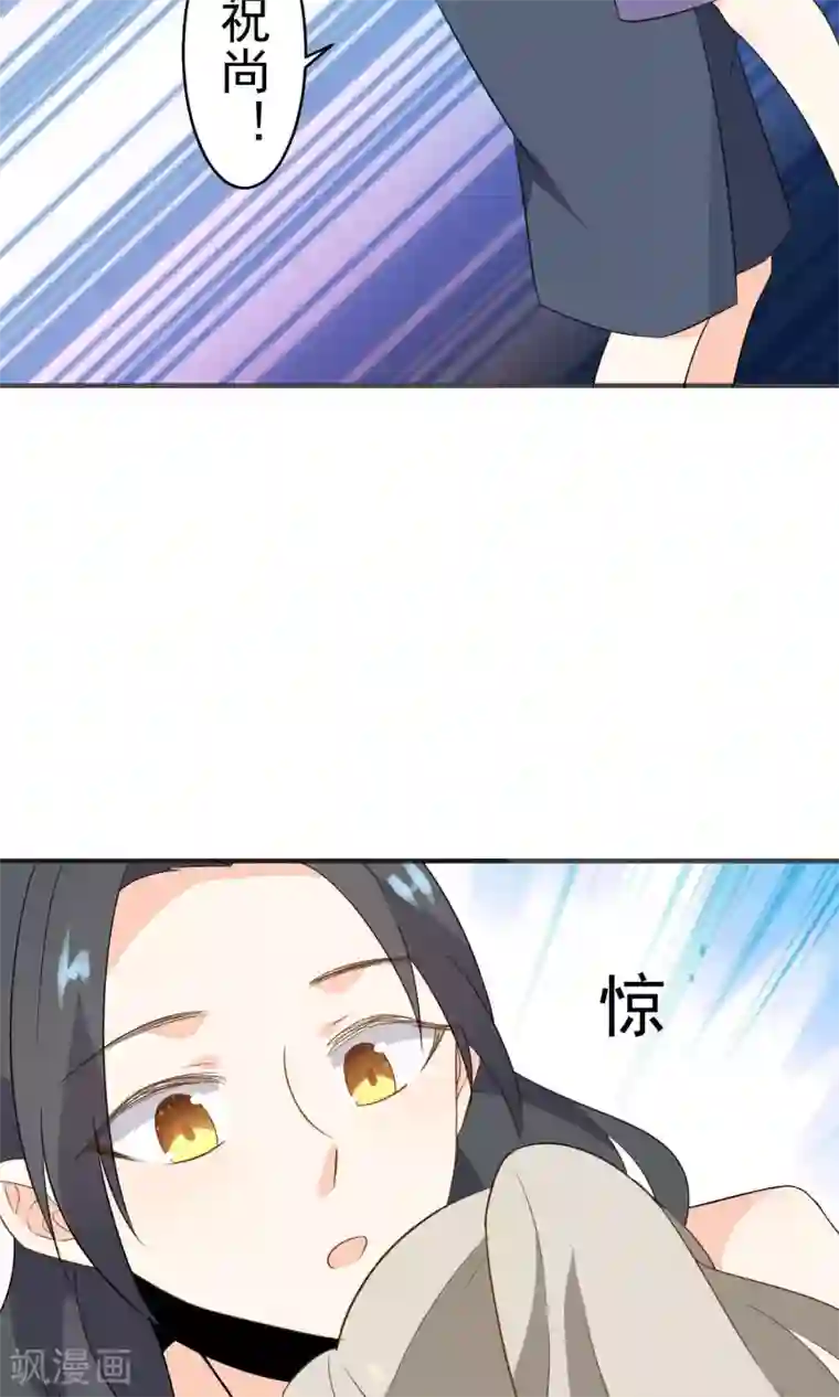 蓝颜祸水第38话 超级喜欢你