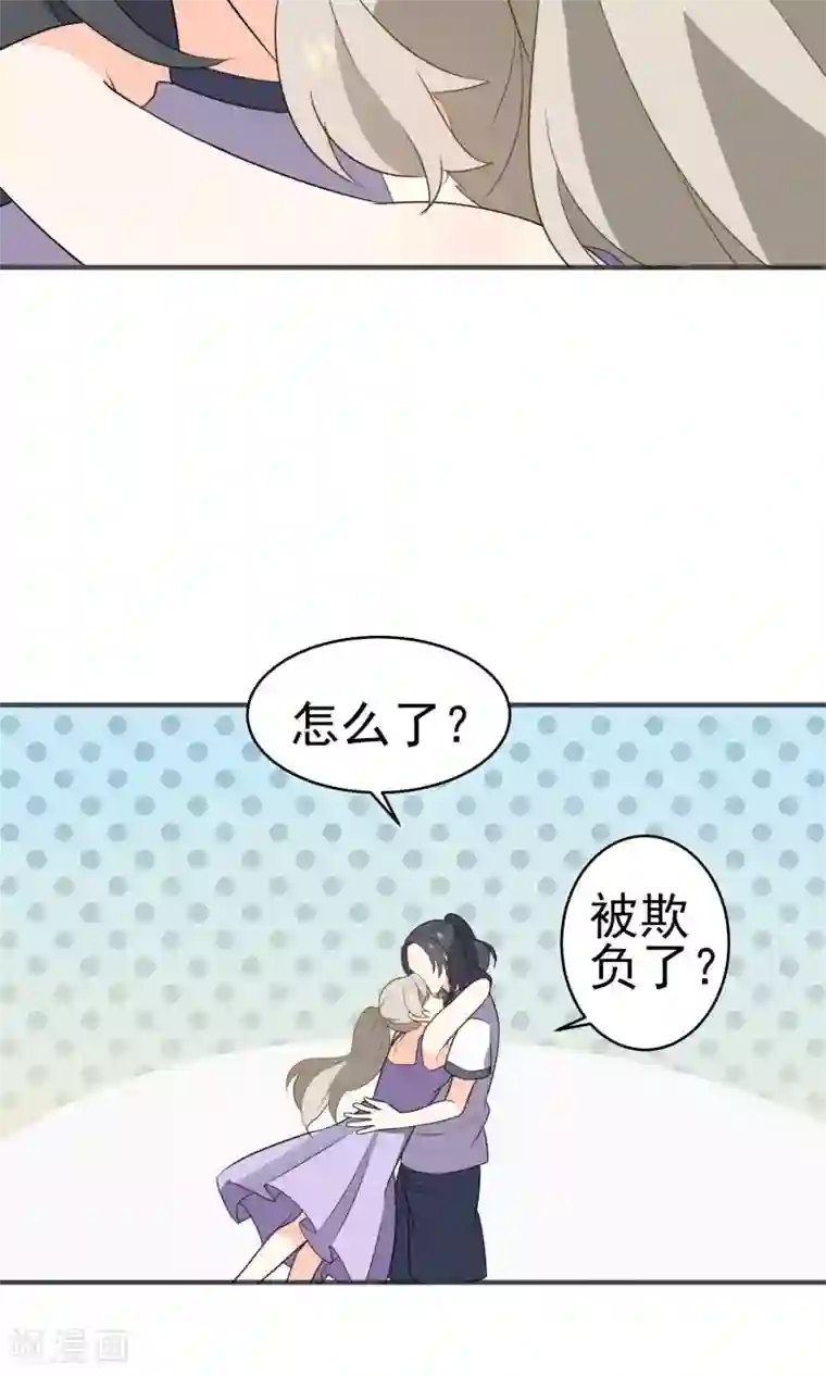 蓝颜祸水第38话 超级喜欢你