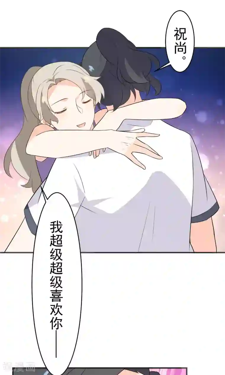 蓝颜祸水第38话 超级喜欢你