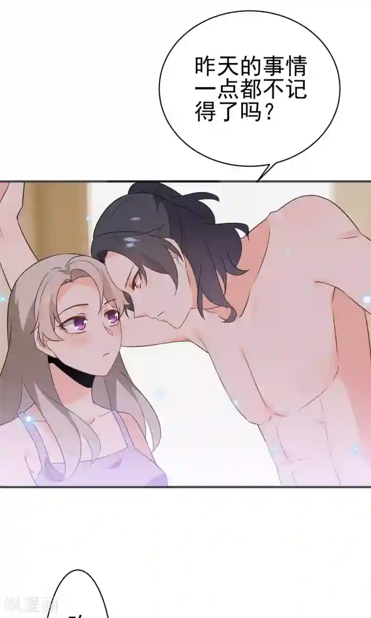 蓝颜祸水第39话 开party