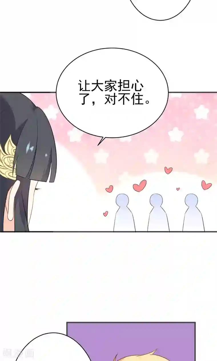 蓝颜祸水第39话 开party