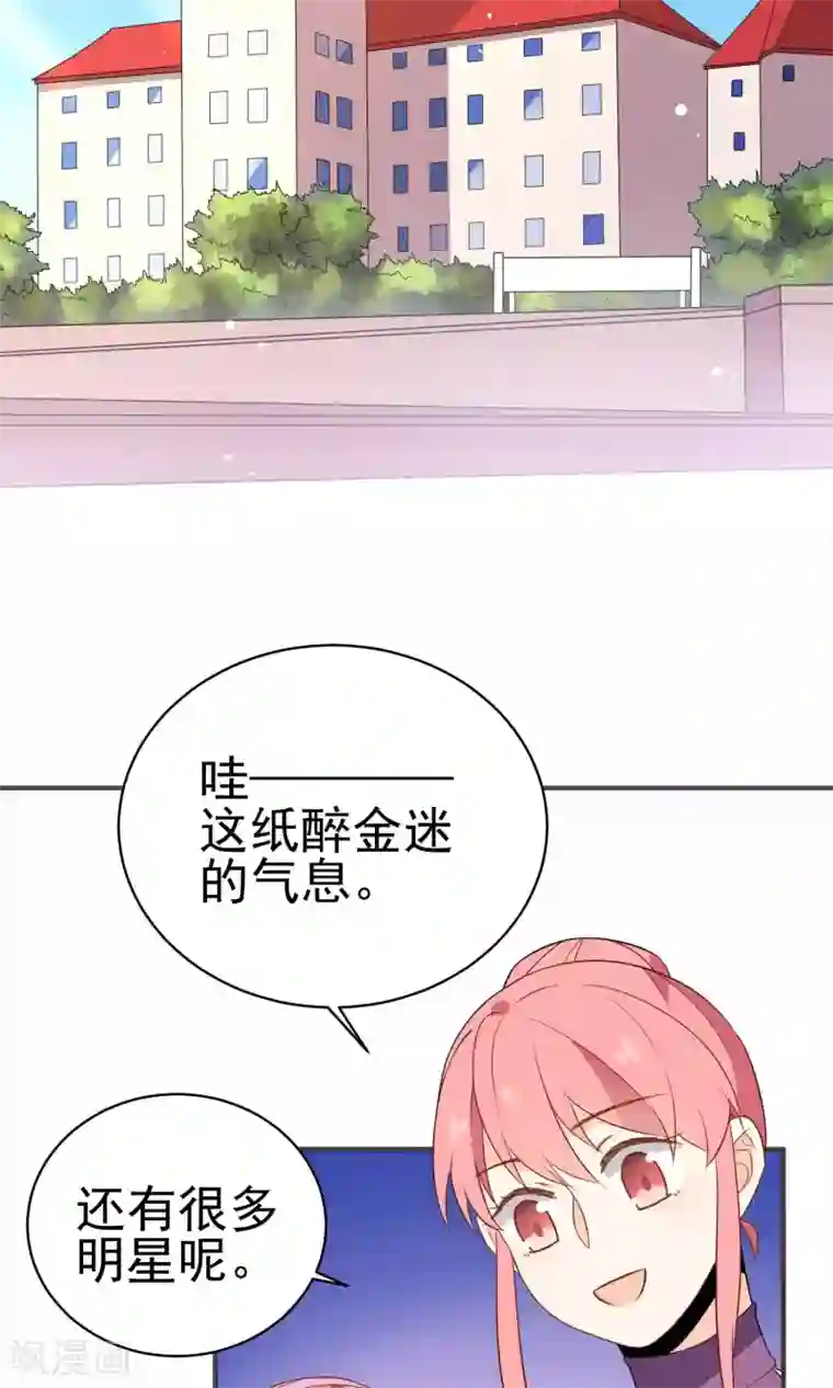 蓝颜祸水第39话 开party