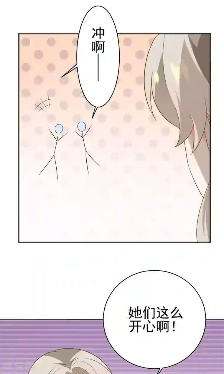 蓝颜祸水第39话 开party