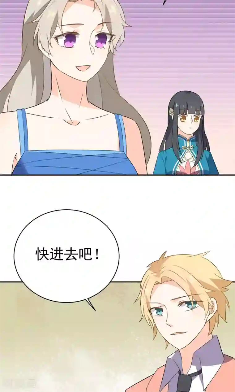 蓝颜祸水第39话 开party