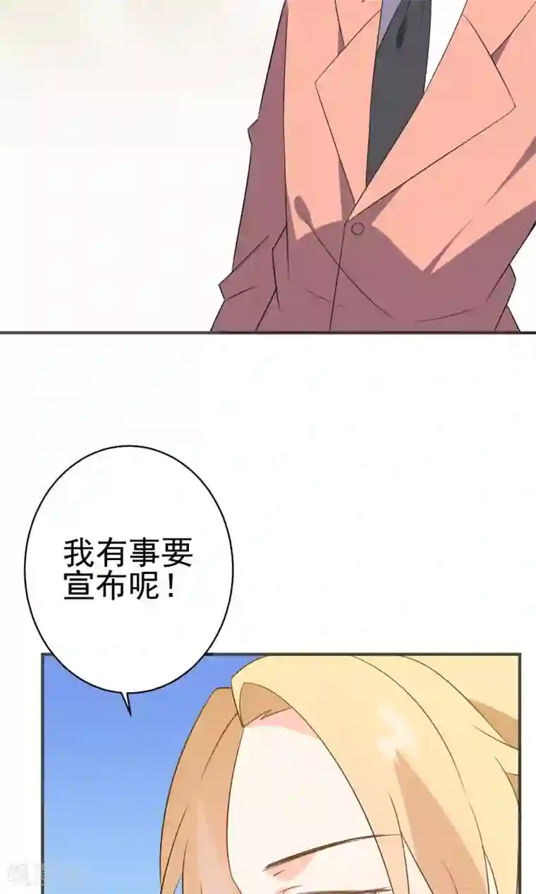 蓝颜祸水第39话 开party