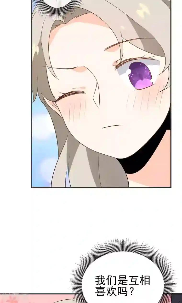 蓝颜祸水第39话 开party