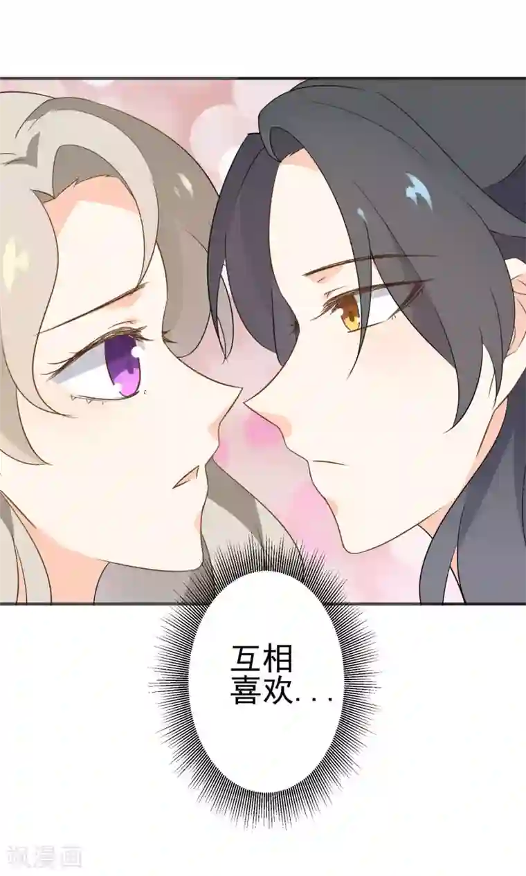 蓝颜祸水第39话 开party