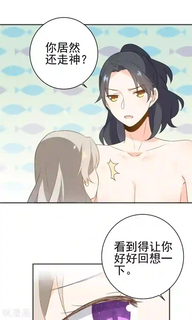 蓝颜祸水第39话 开party