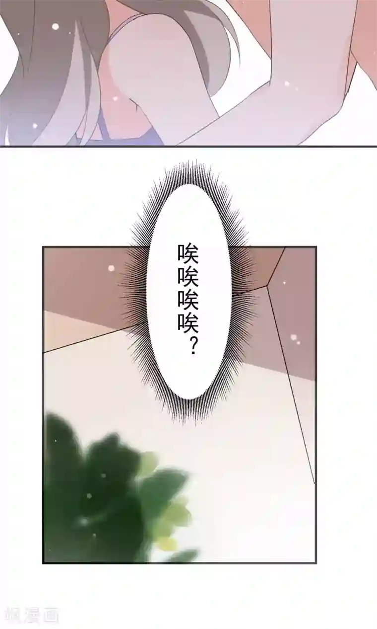 蓝颜祸水第39话 开party