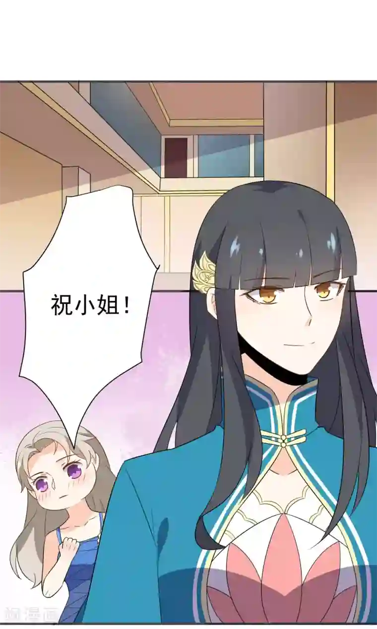 蓝颜祸水第39话 开party