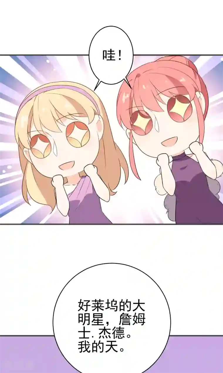 蓝颜祸水第40话 他喜欢你什么？