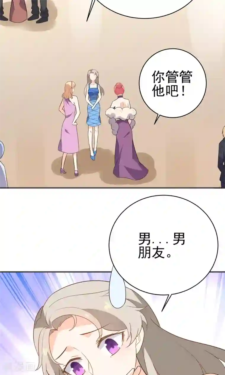 蓝颜祸水第40话 他喜欢你什么？