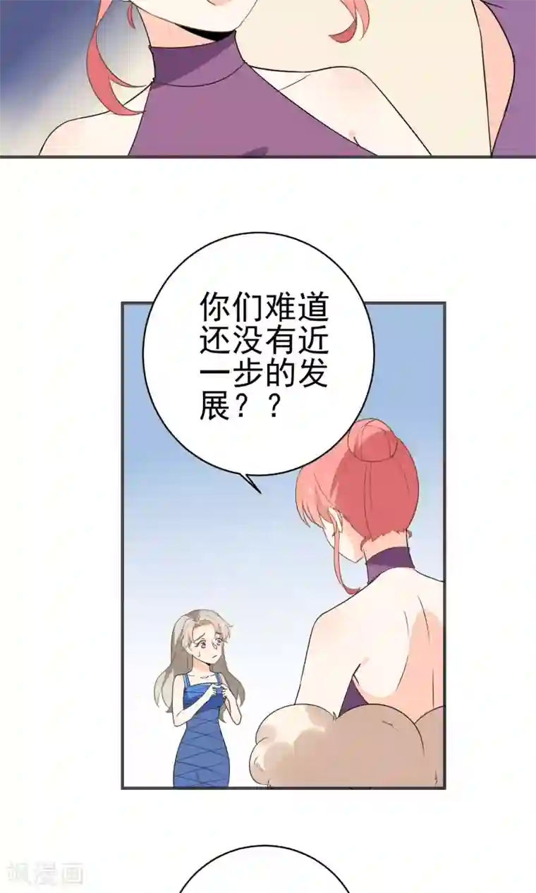 蓝颜祸水第40话 他喜欢你什么？