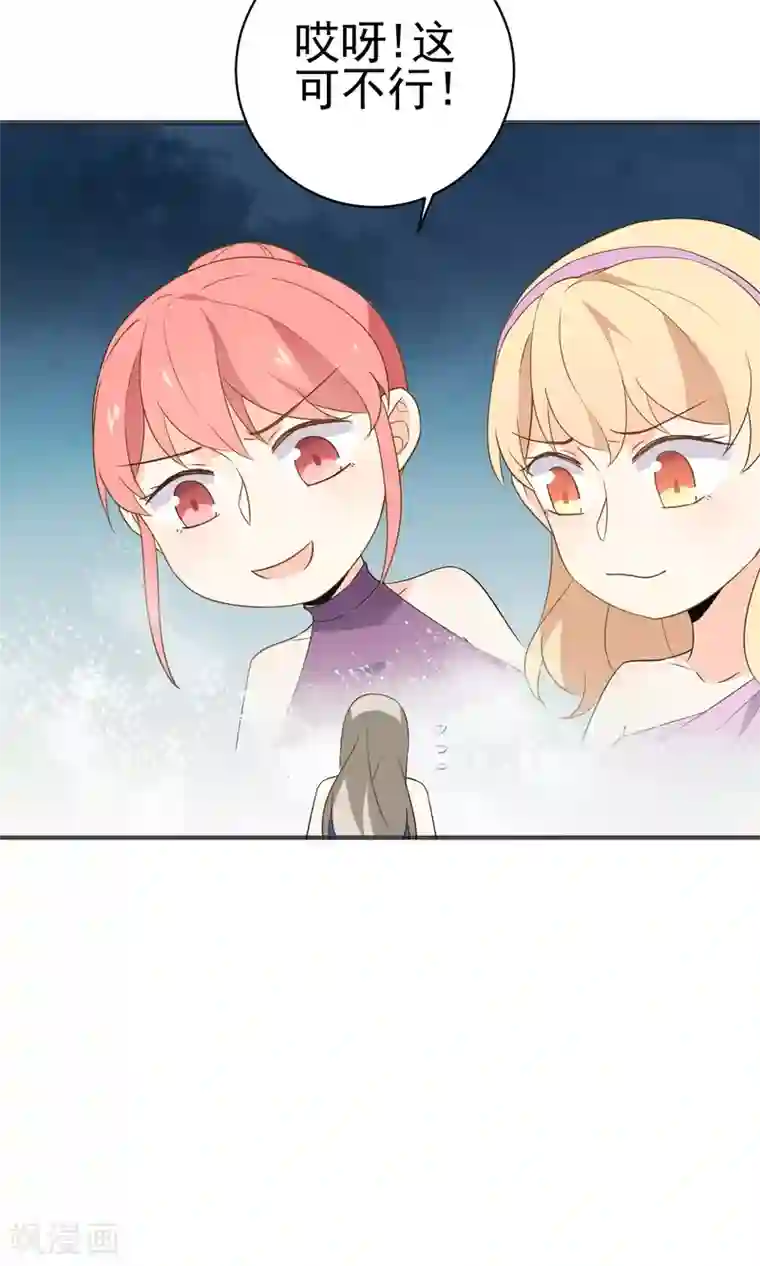 蓝颜祸水第40话 他喜欢你什么？