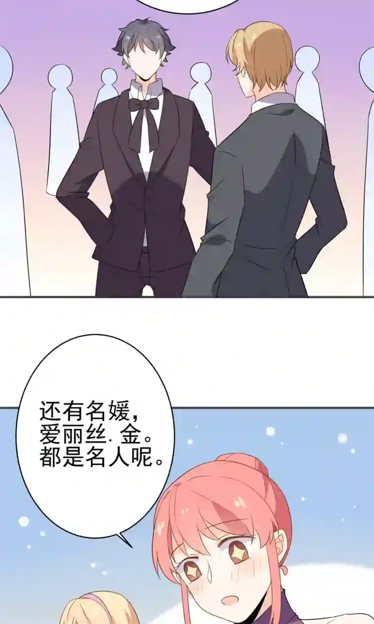 蓝颜祸水第40话 他喜欢你什么？