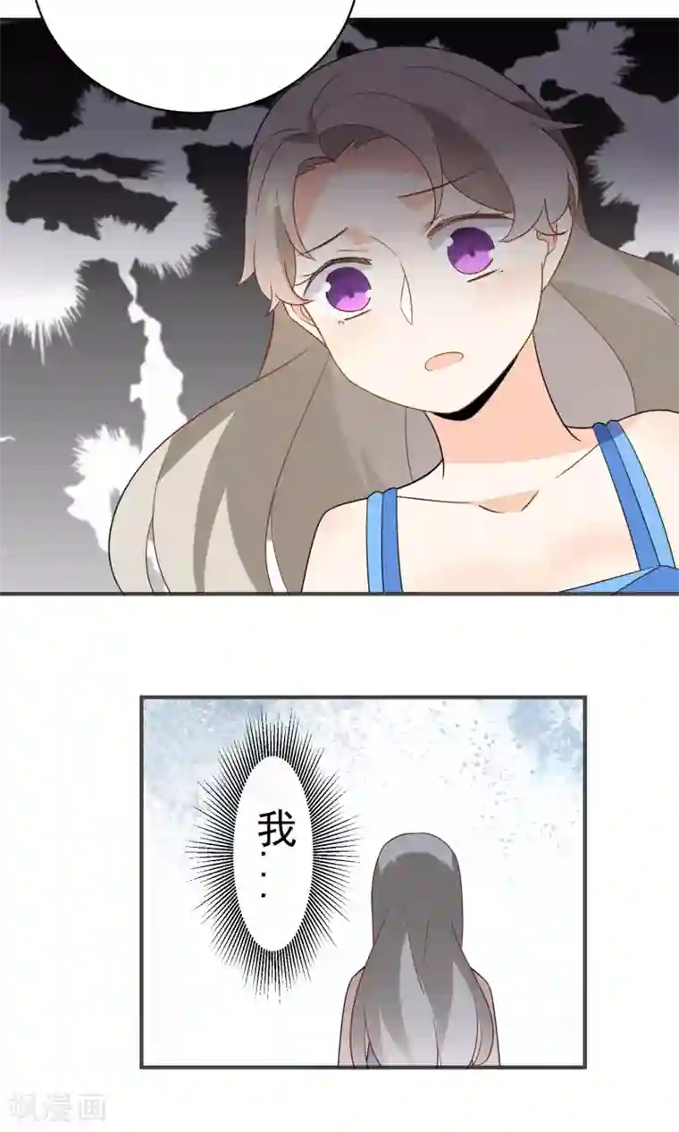 蓝颜祸水第40话 他喜欢你什么？