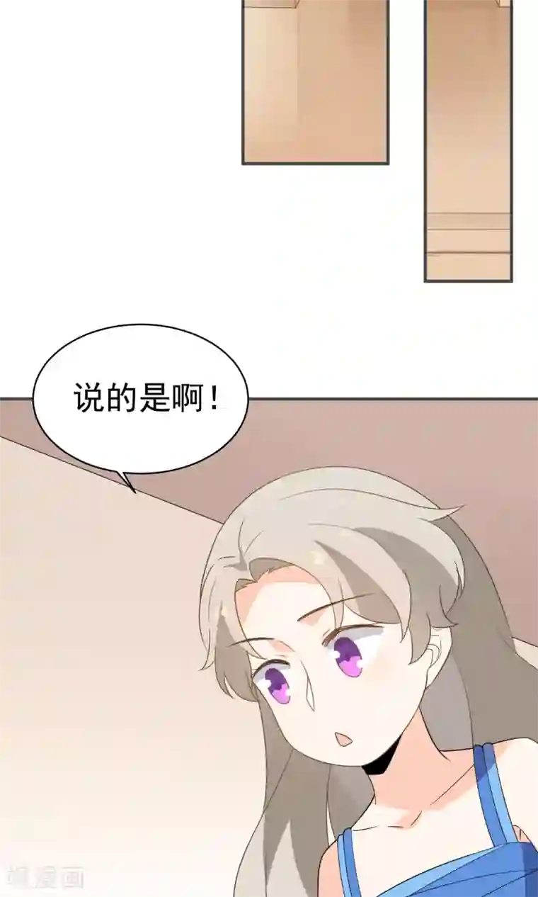 蓝颜祸水第40话 他喜欢你什么？