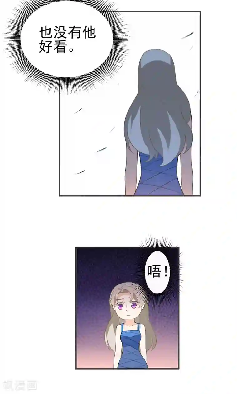 蓝颜祸水第40话 他喜欢你什么？