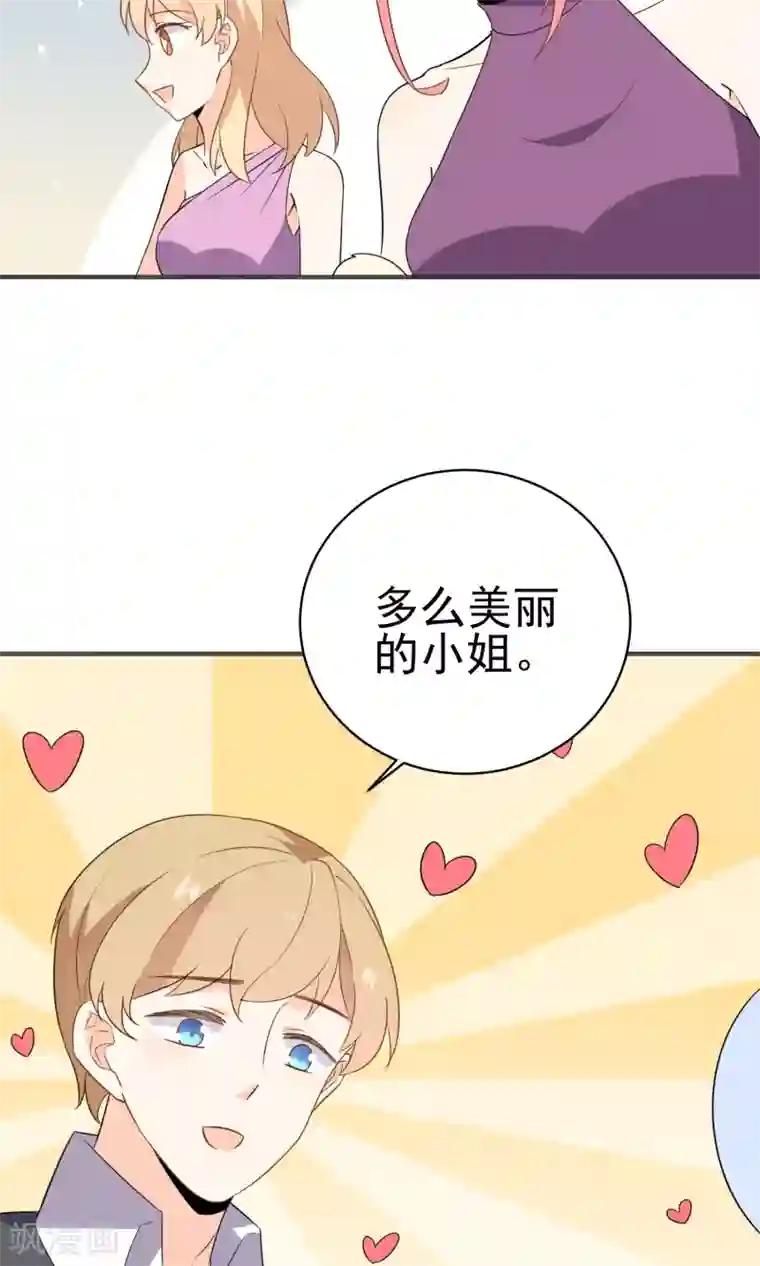 蓝颜祸水第40话 他喜欢你什么？