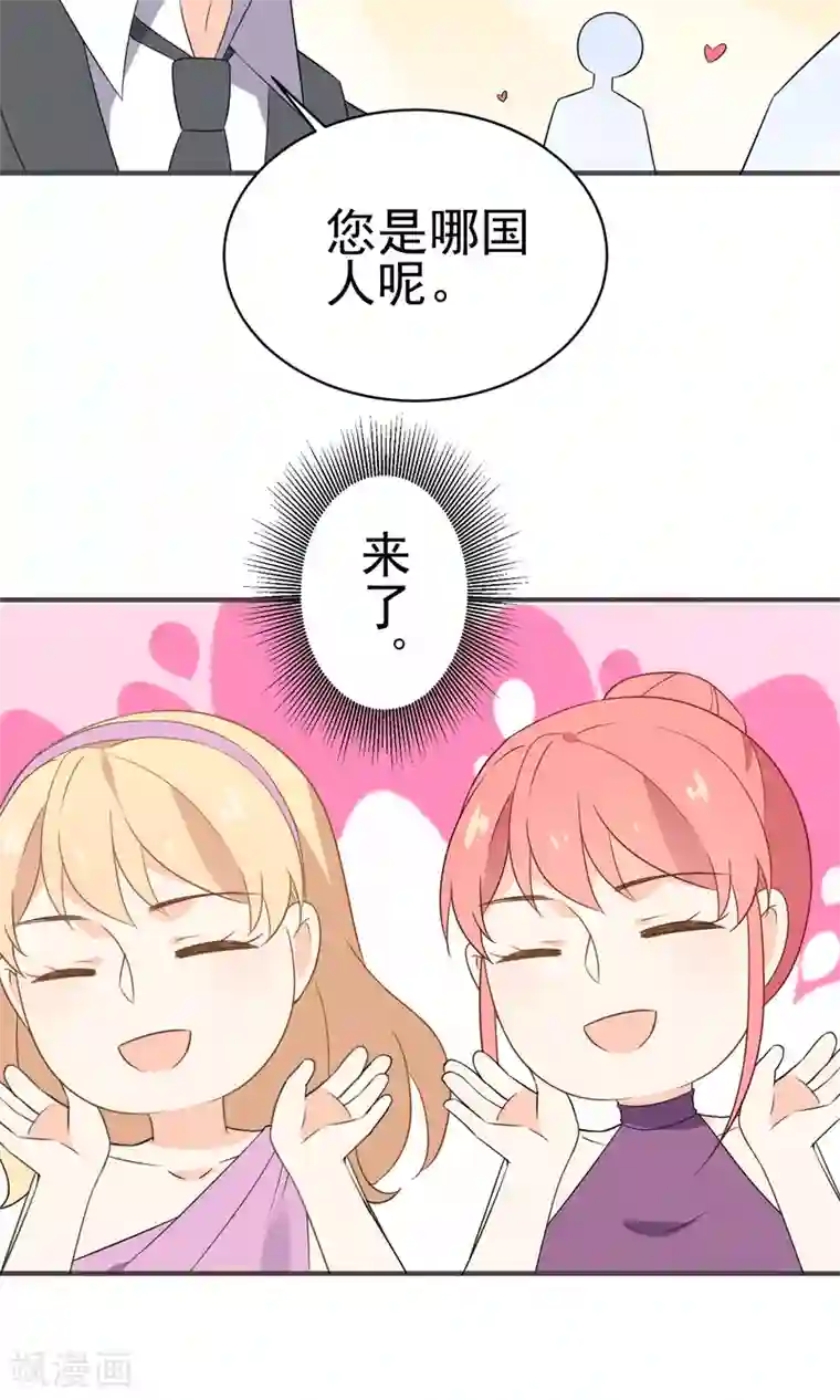 蓝颜祸水第40话 他喜欢你什么？