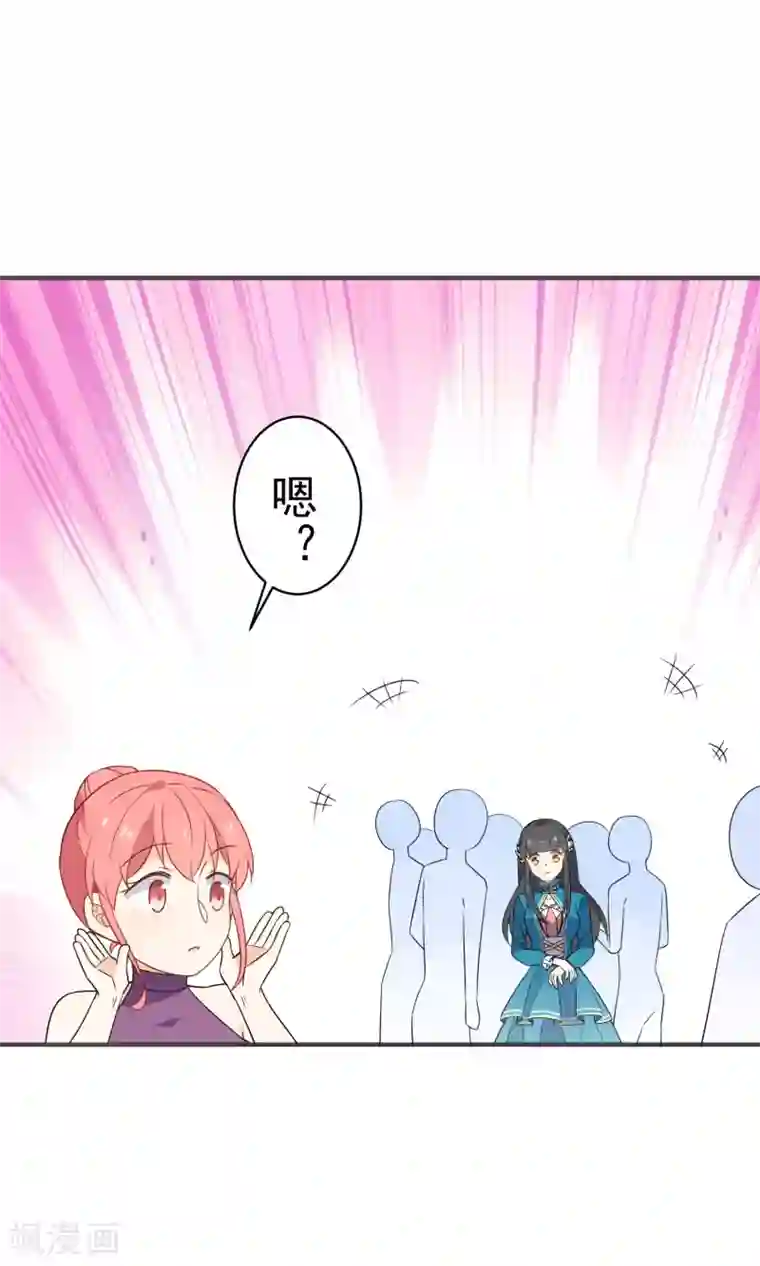 蓝颜祸水第40话 他喜欢你什么？