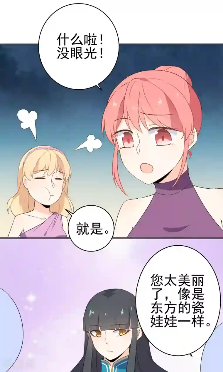 蓝颜祸水第40话 他喜欢你什么？