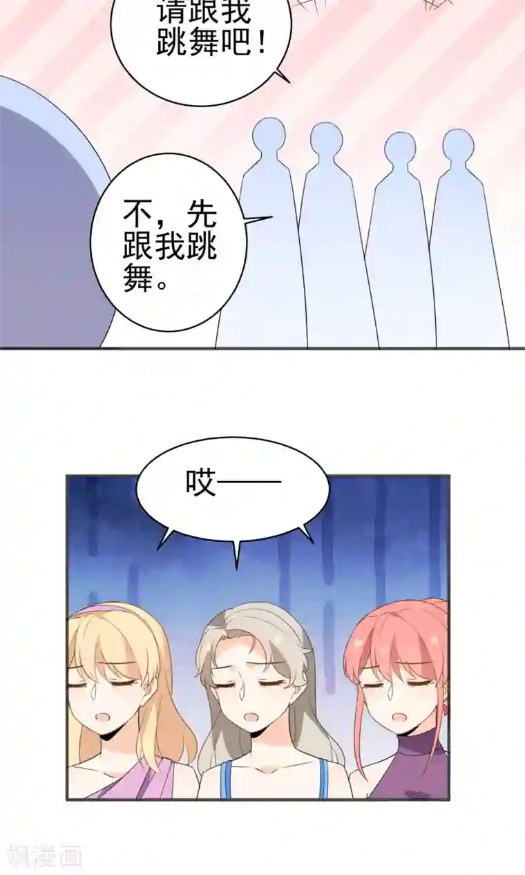 蓝颜祸水第40话 他喜欢你什么？