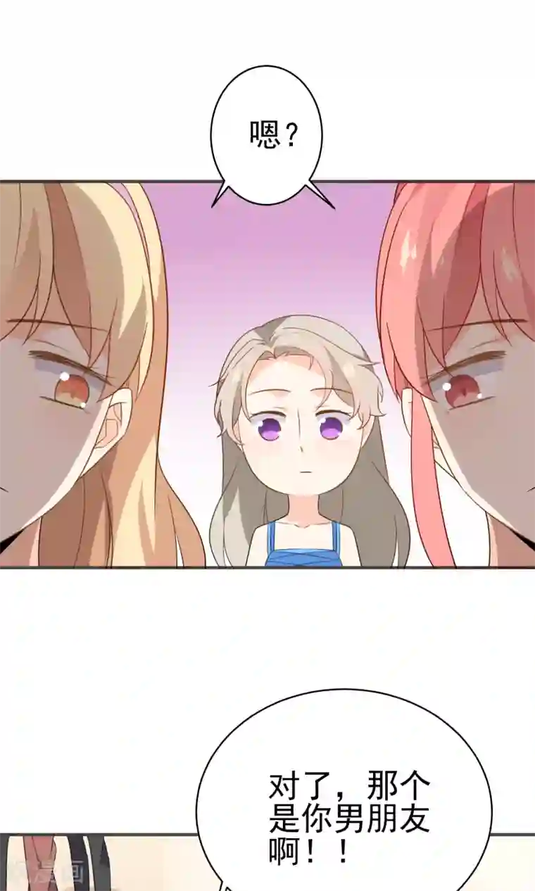 蓝颜祸水第40话 他喜欢你什么？