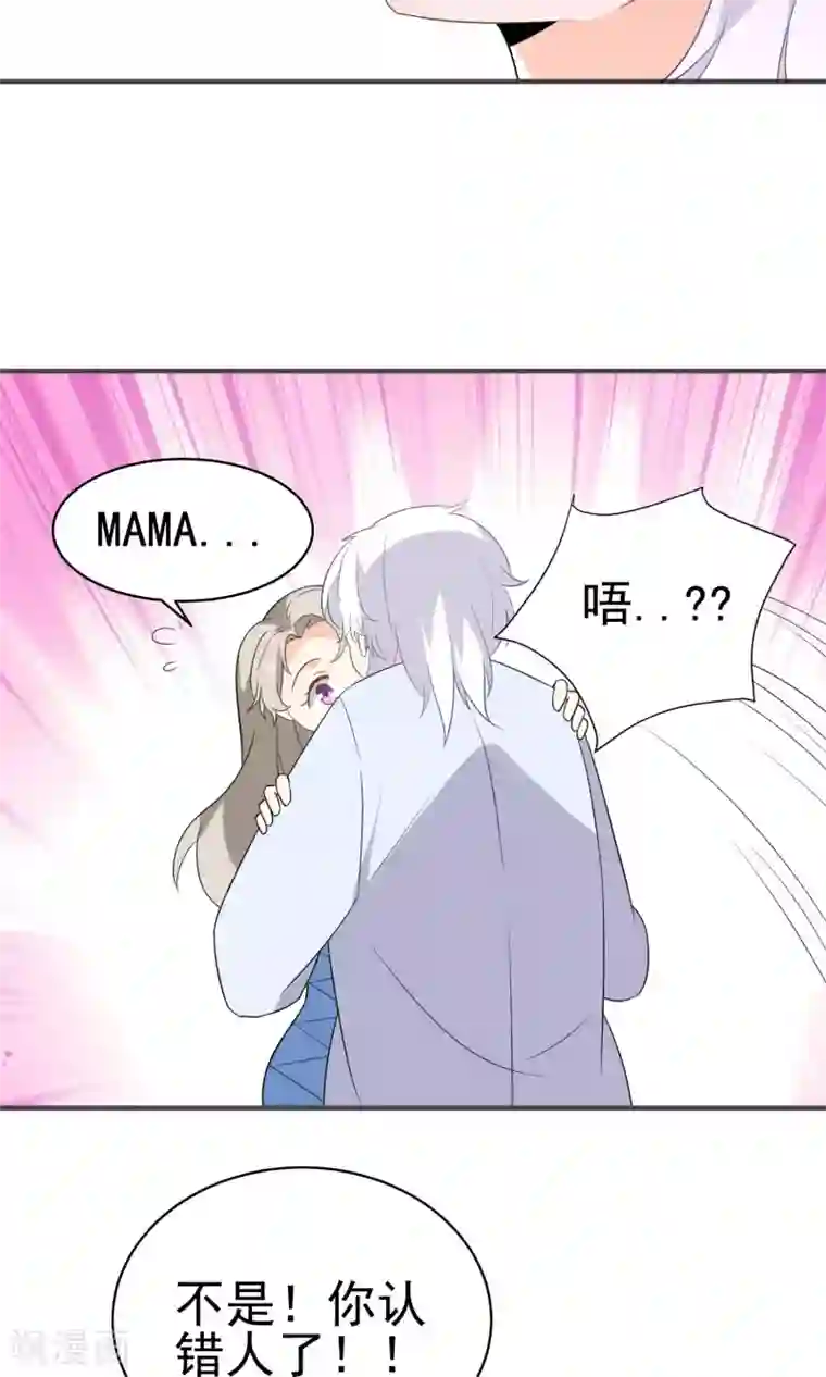 蓝颜祸水第41话 做我的王妃吧