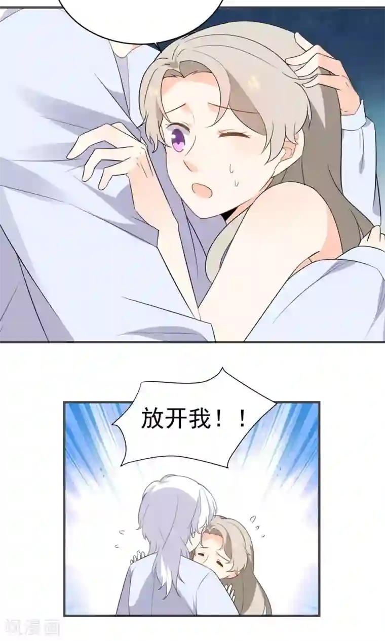 蓝颜祸水第41话 做我的王妃吧