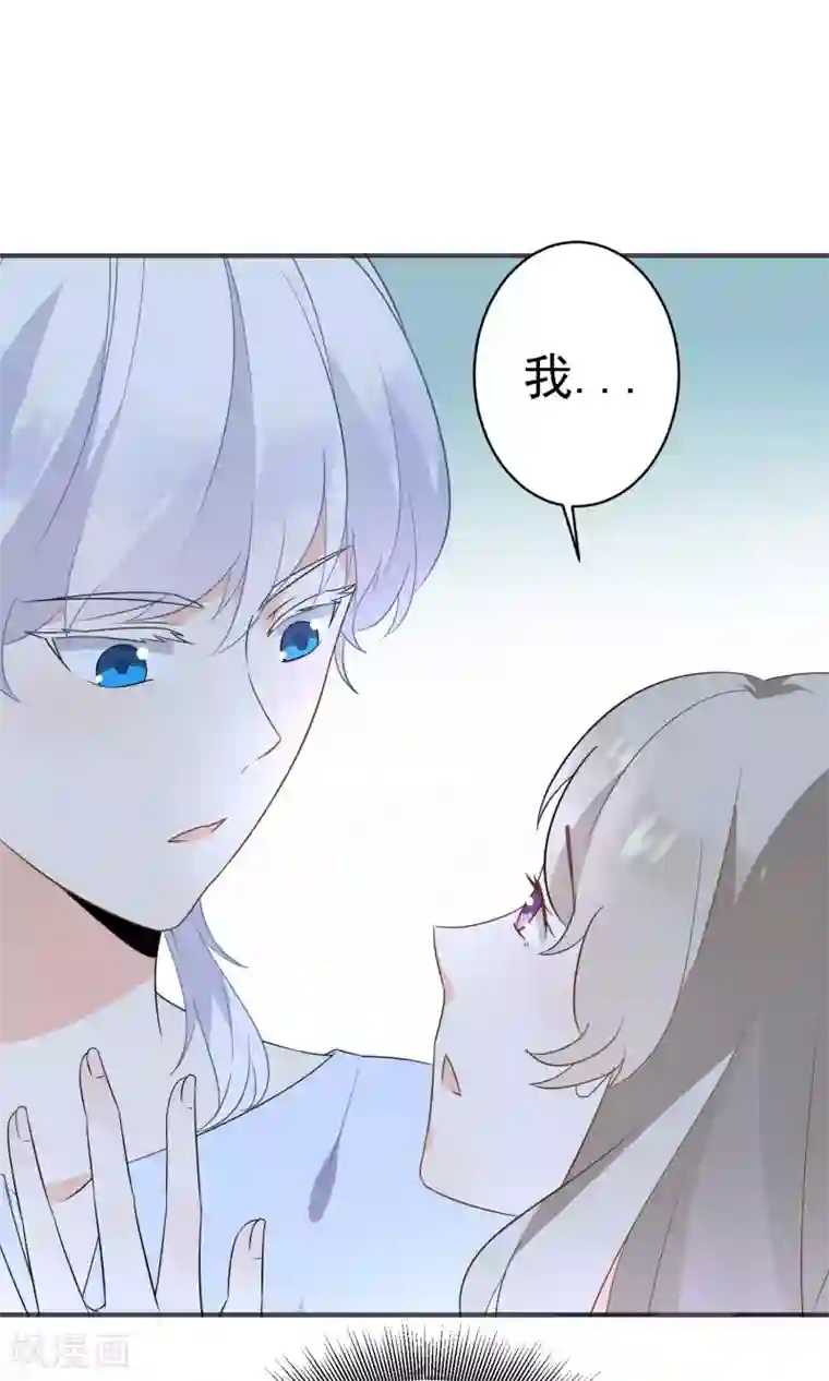 蓝颜祸水第41话 做我的王妃吧