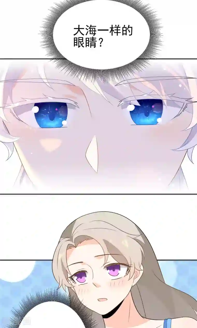 蓝颜祸水第41话 做我的王妃吧