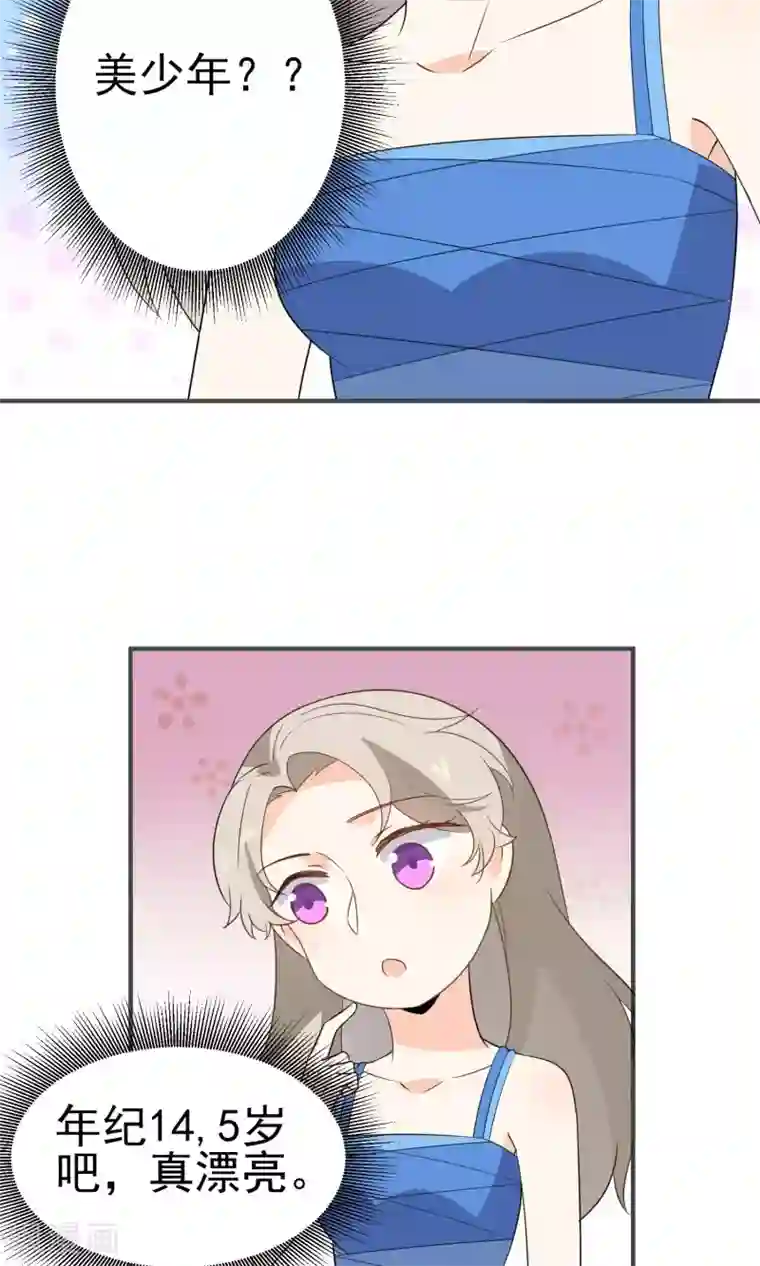 蓝颜祸水第41话 做我的王妃吧