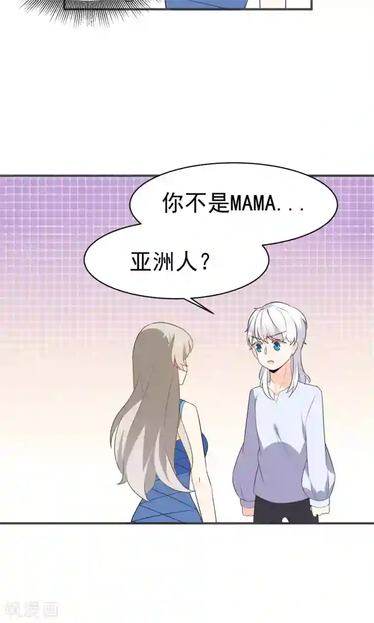 蓝颜祸水第41话 做我的王妃吧