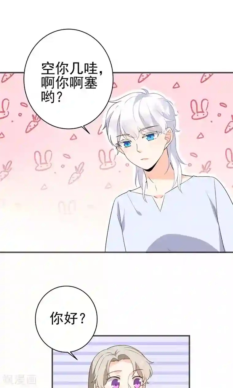 蓝颜祸水第41话 做我的王妃吧