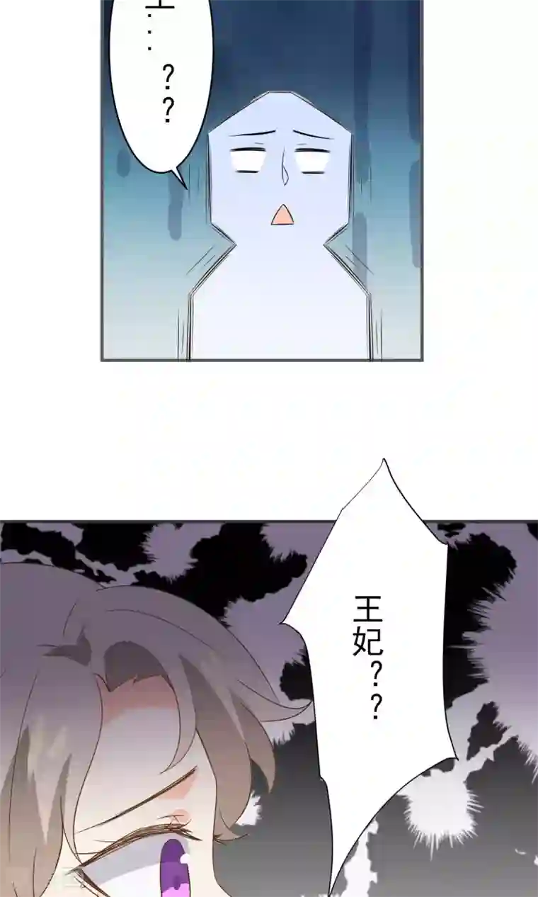 蓝颜祸水第41话 做我的王妃吧