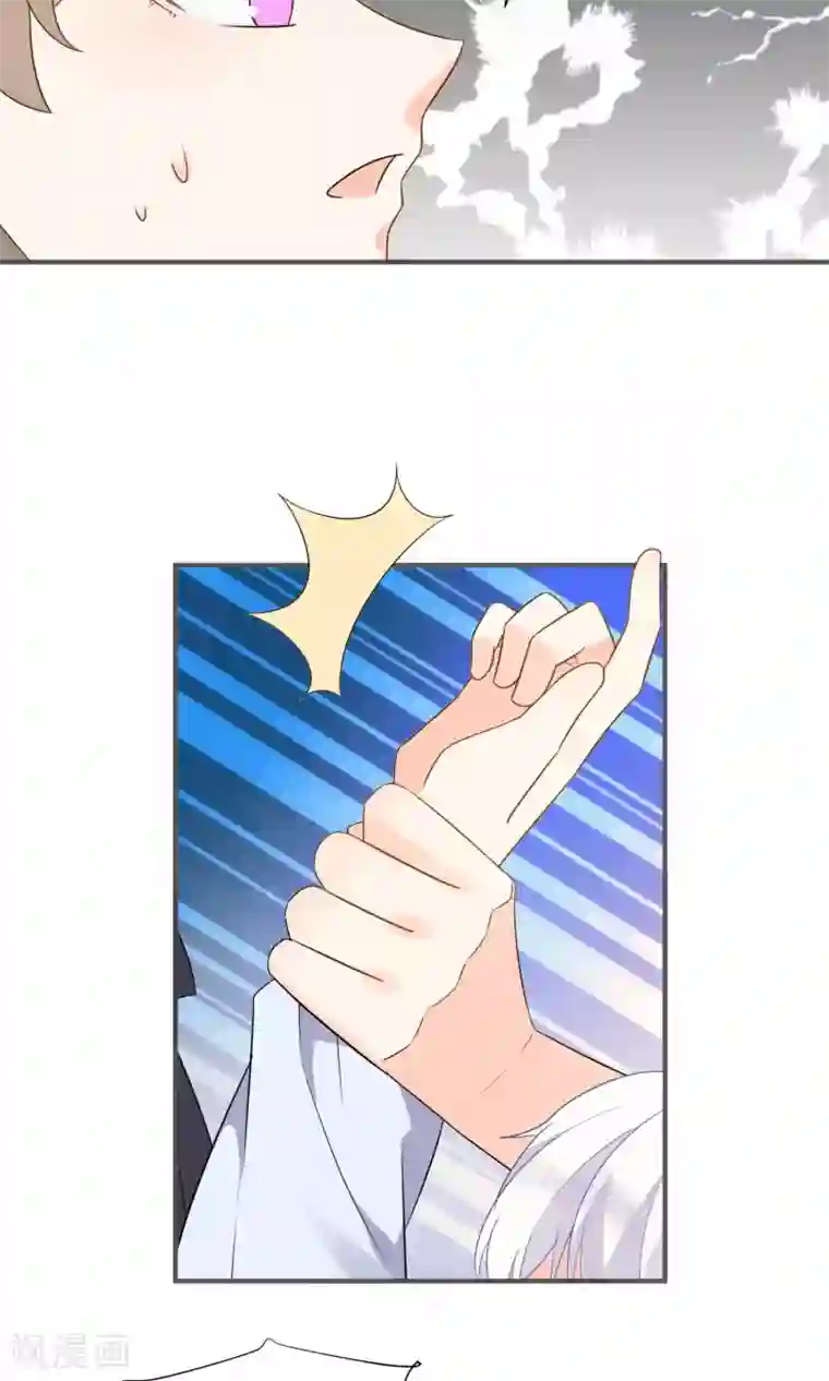 蓝颜祸水第41话 做我的王妃吧