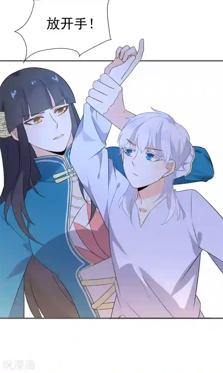 蓝颜祸水第41话 做我的王妃吧