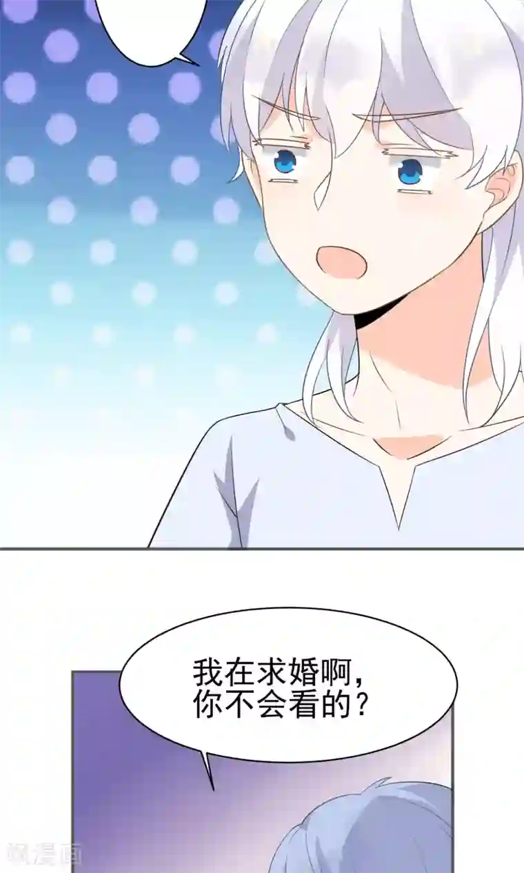 蓝颜祸水第41话 做我的王妃吧