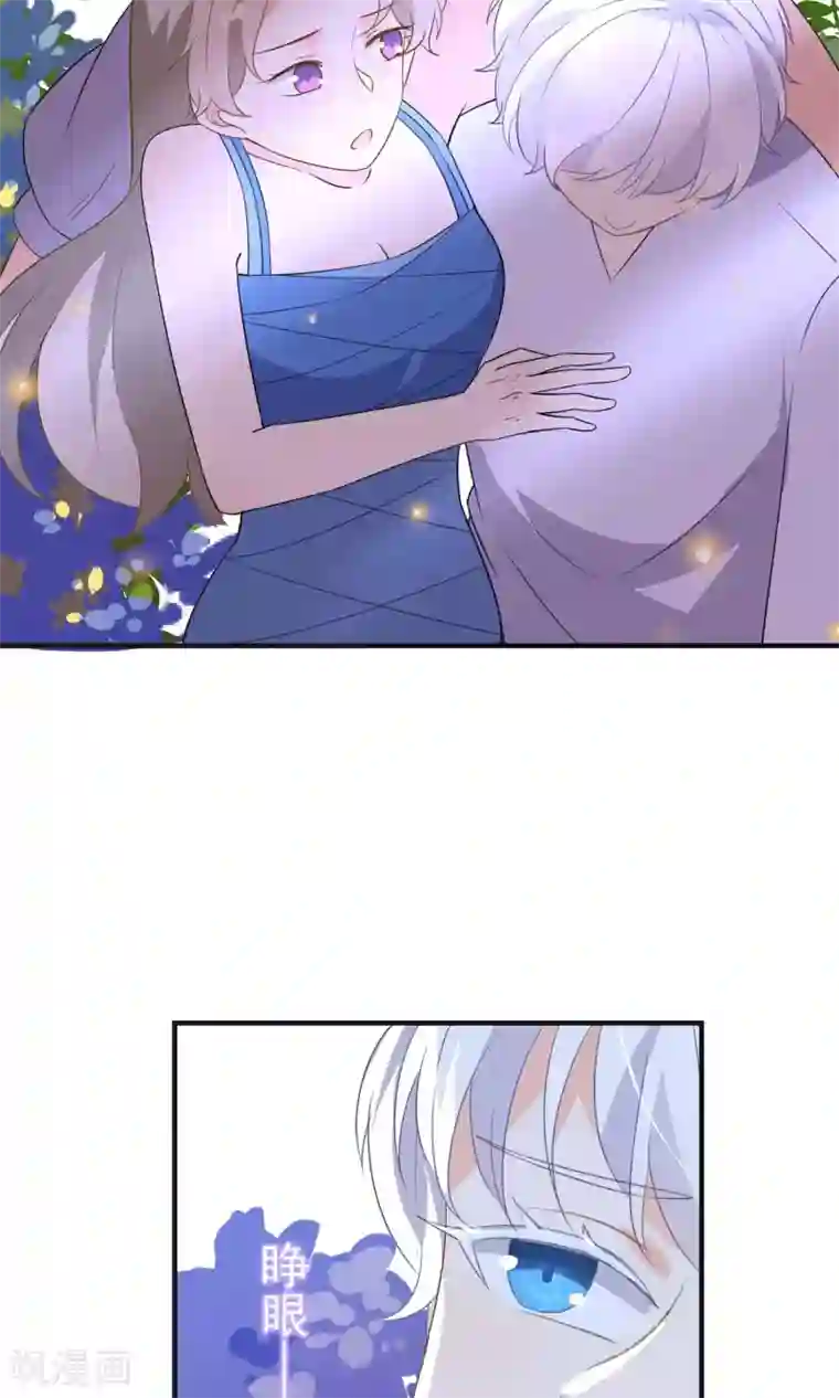 蓝颜祸水第41话 做我的王妃吧