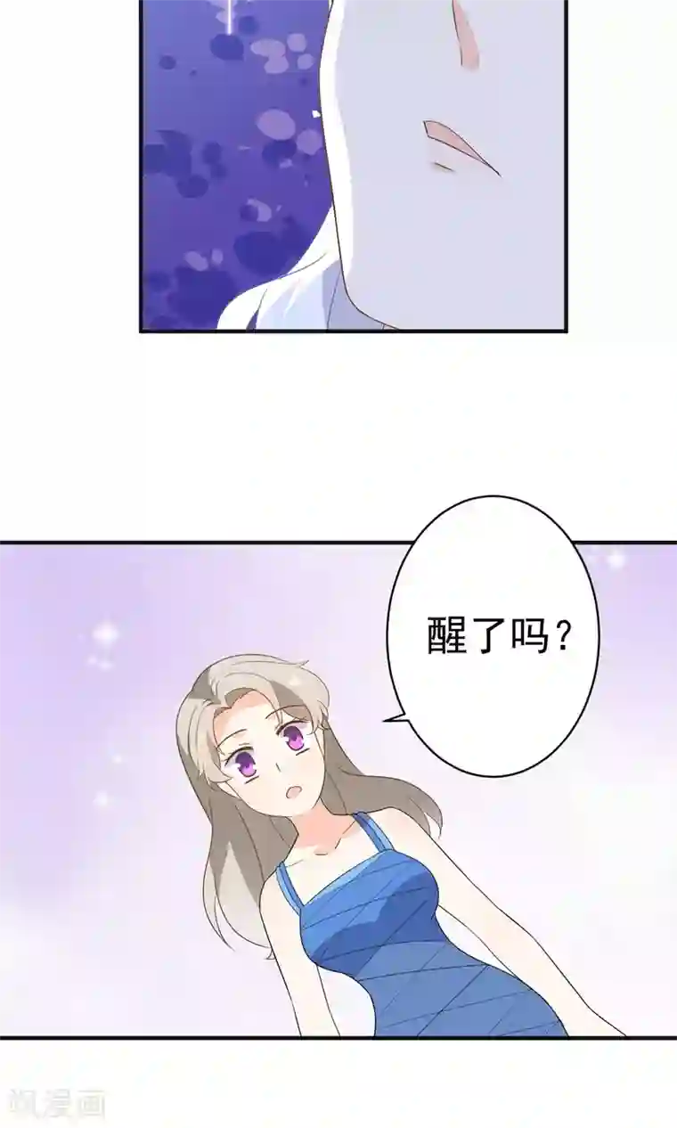 蓝颜祸水第41话 做我的王妃吧
