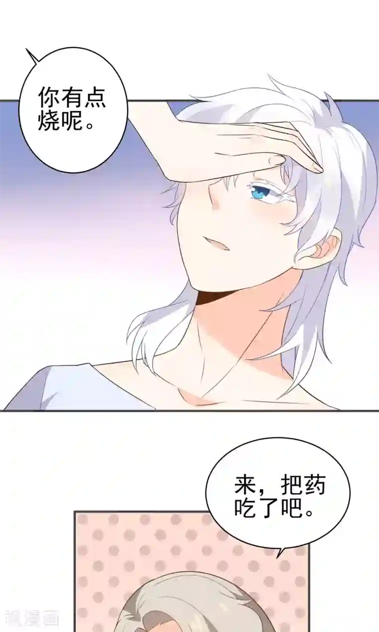 蓝颜祸水第41话 做我的王妃吧