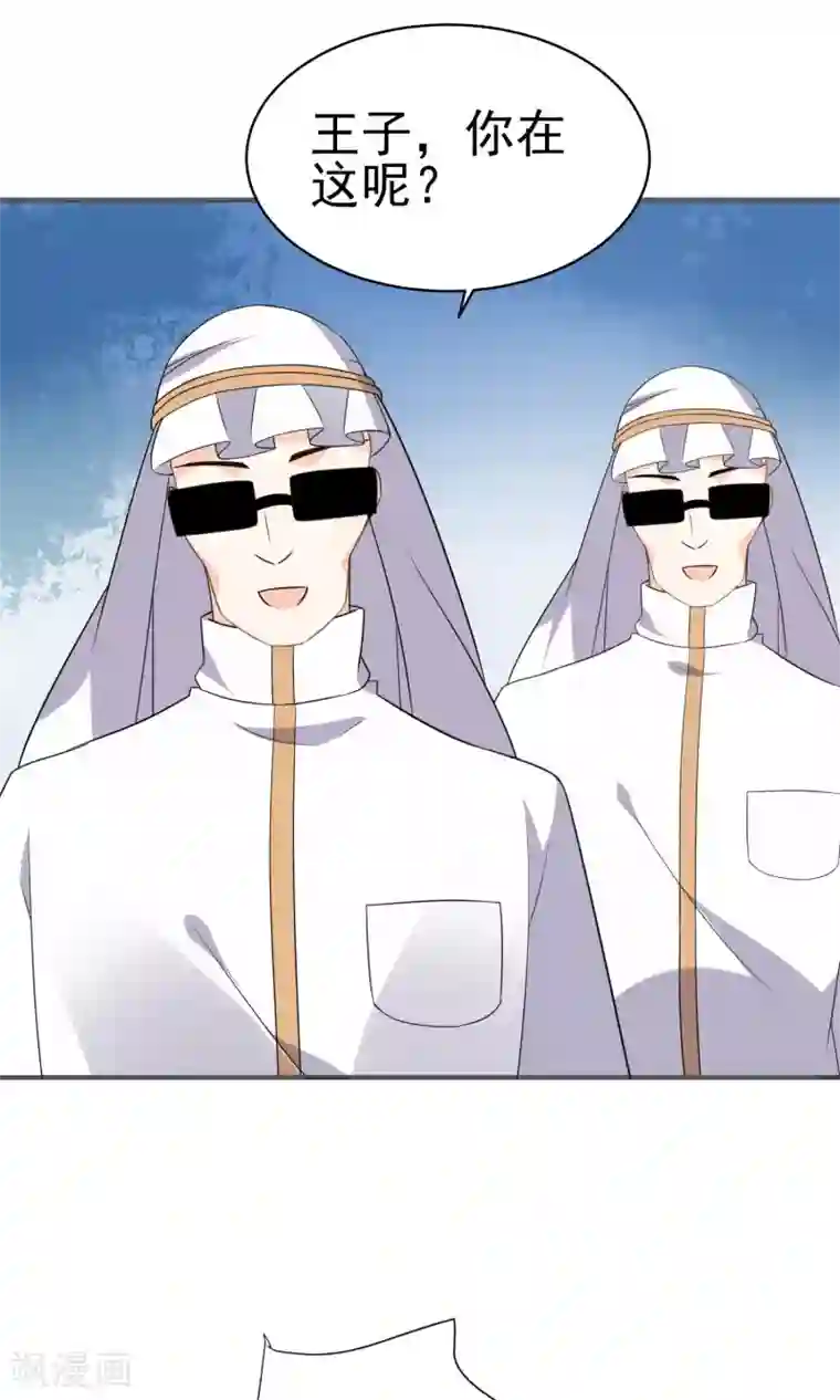 蓝颜祸水第42话 我反对！