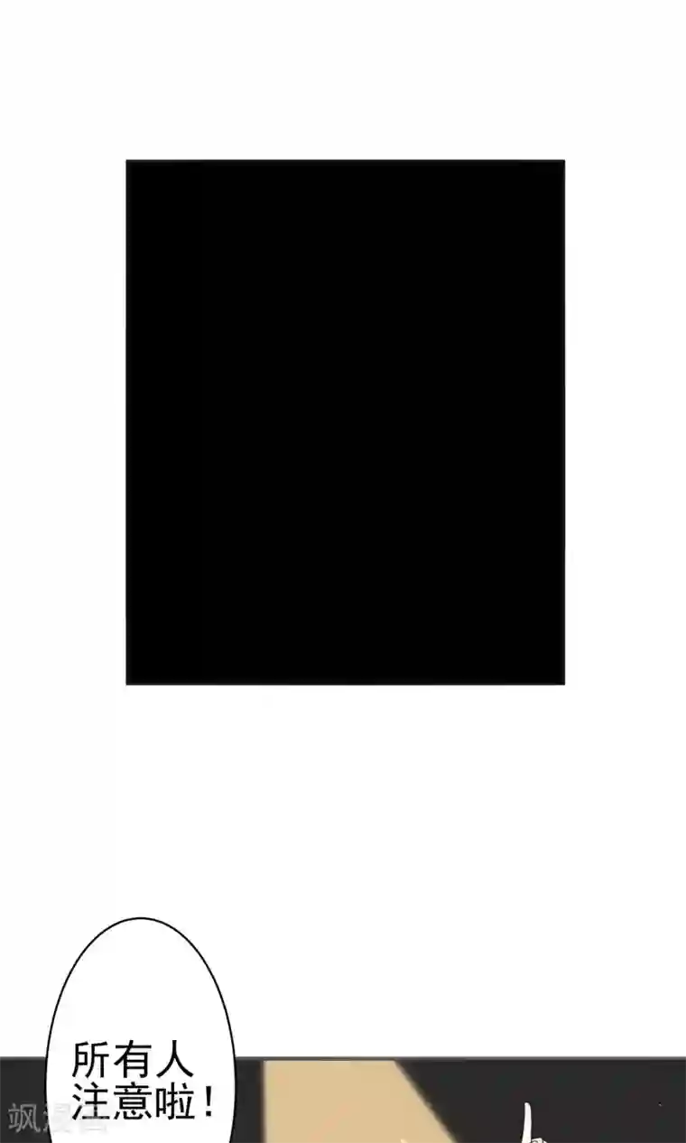 蓝颜祸水第42话 我反对！