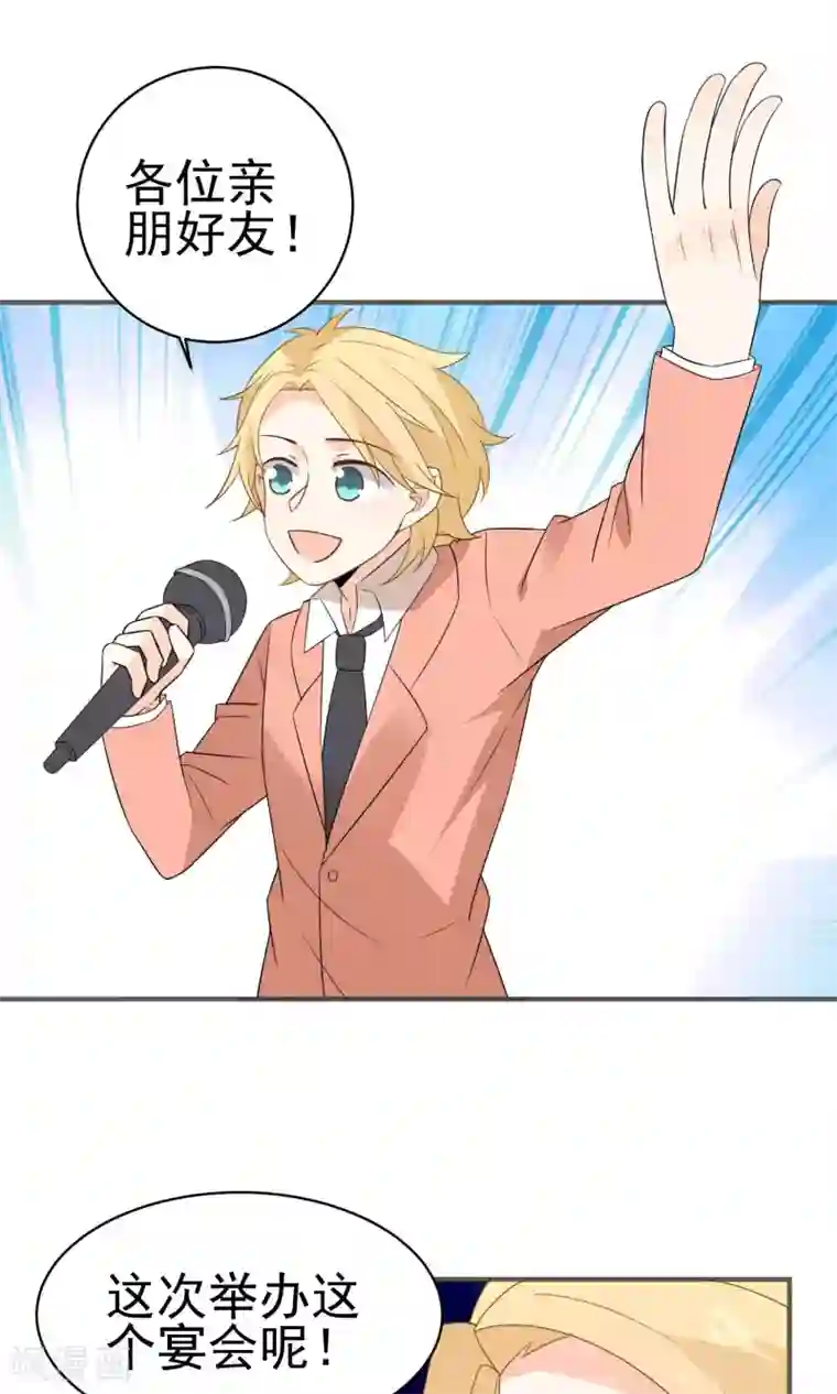 蓝颜祸水第42话 我反对！