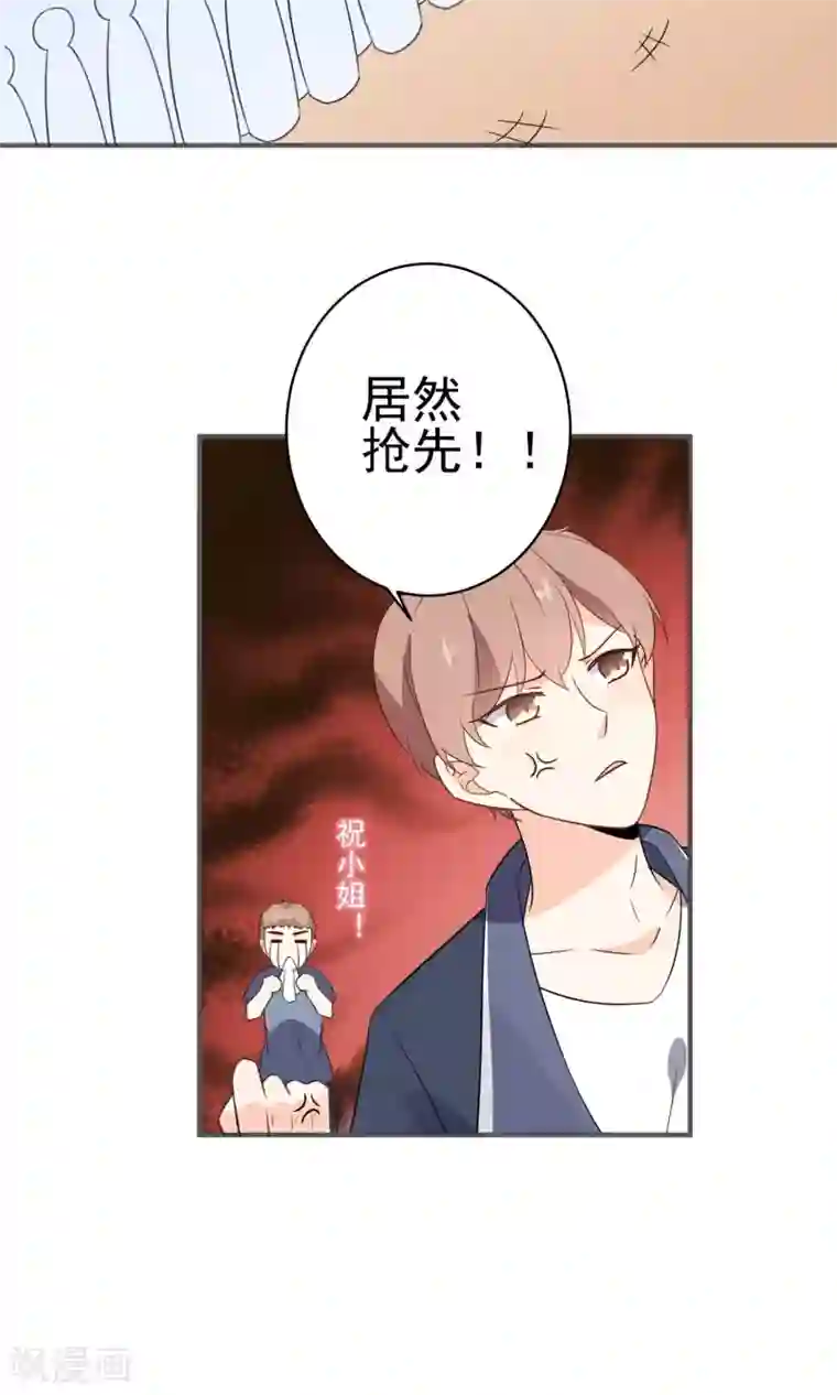 蓝颜祸水第42话 我反对！