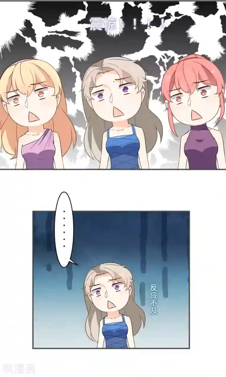 蓝颜祸水第42话 我反对！