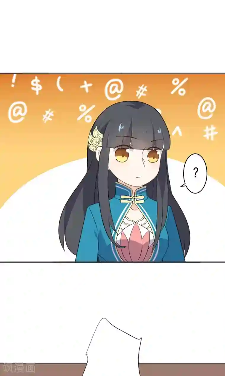 蓝颜祸水第42话 我反对！