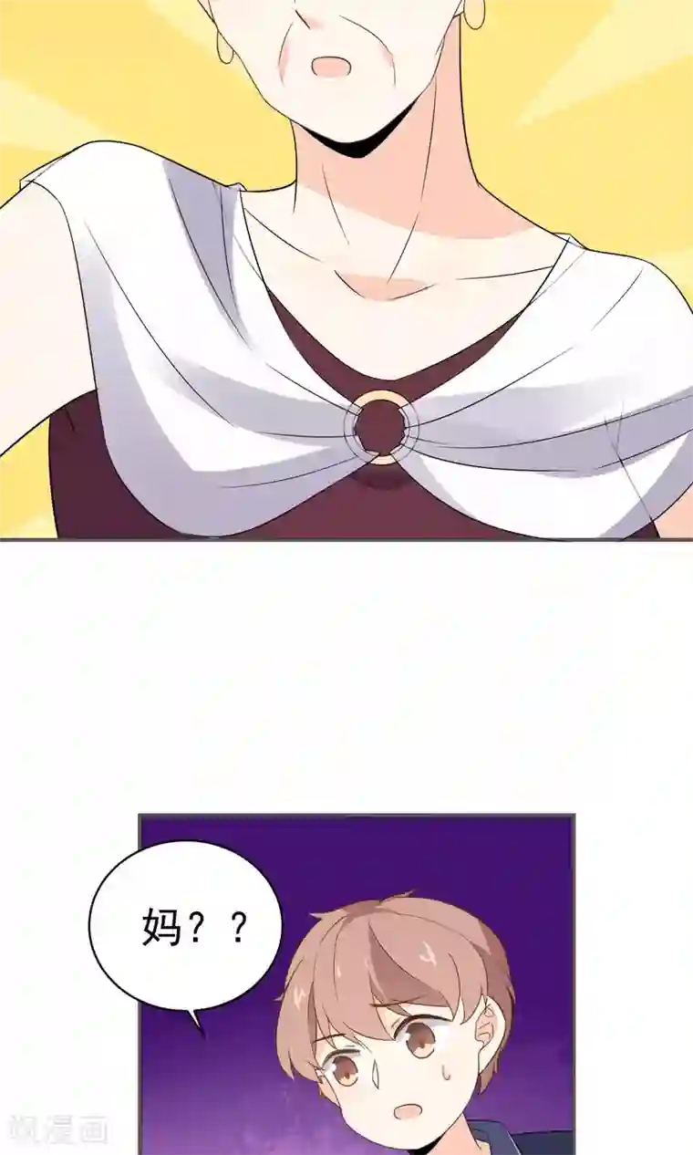 蓝颜祸水第42话 我反对！